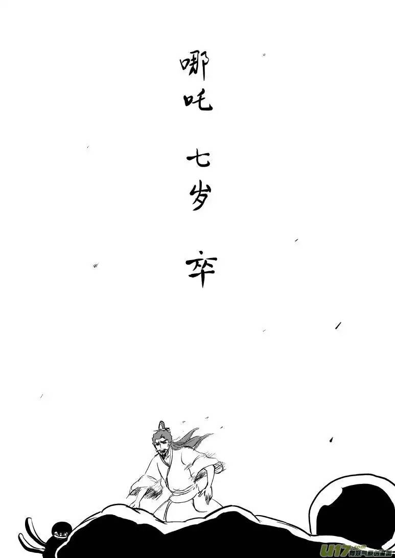 十万个冷笑话1020哪吒出事