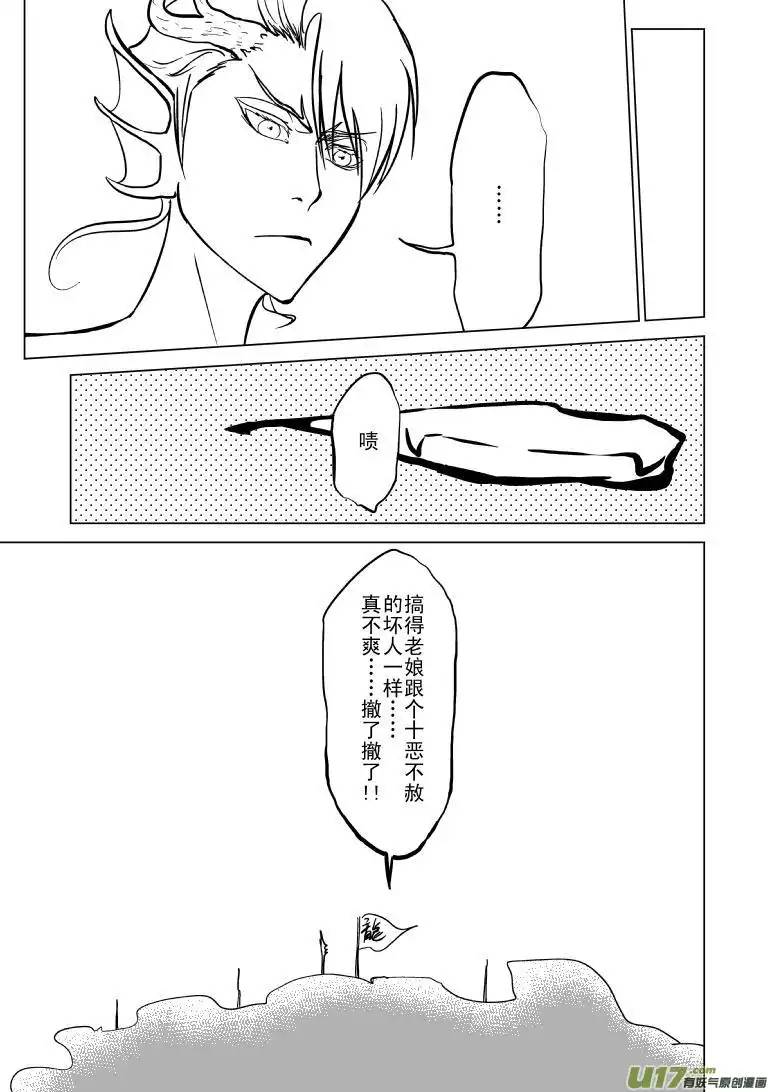 十万个冷笑话1020哪吒出事
