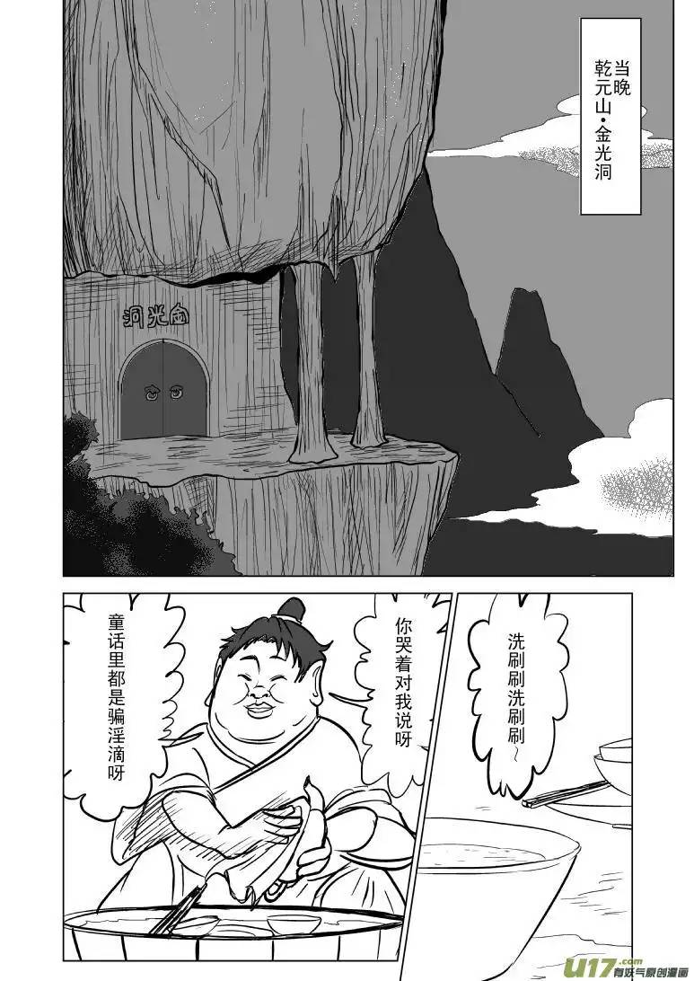 十万个冷笑话1020哪吒出事