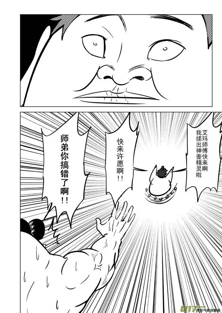 十万个冷笑话1020哪吒出事