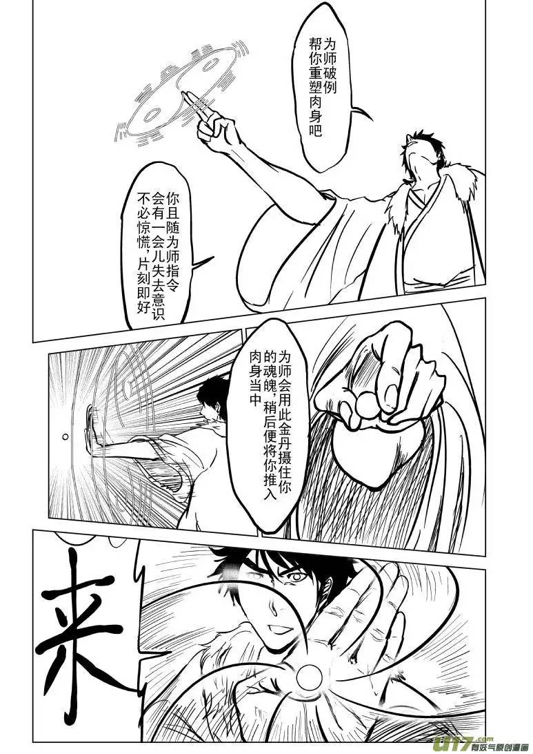 十万个冷笑话1021哪吒出事