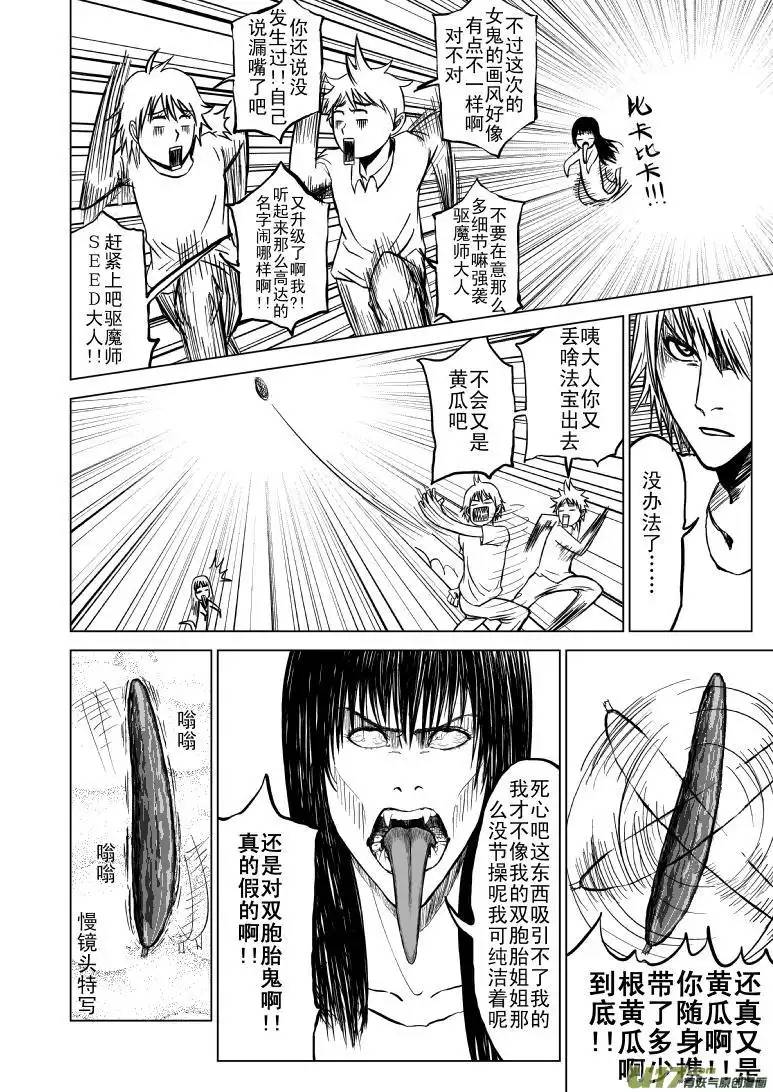 十万个冷笑话81059 见鬼篇