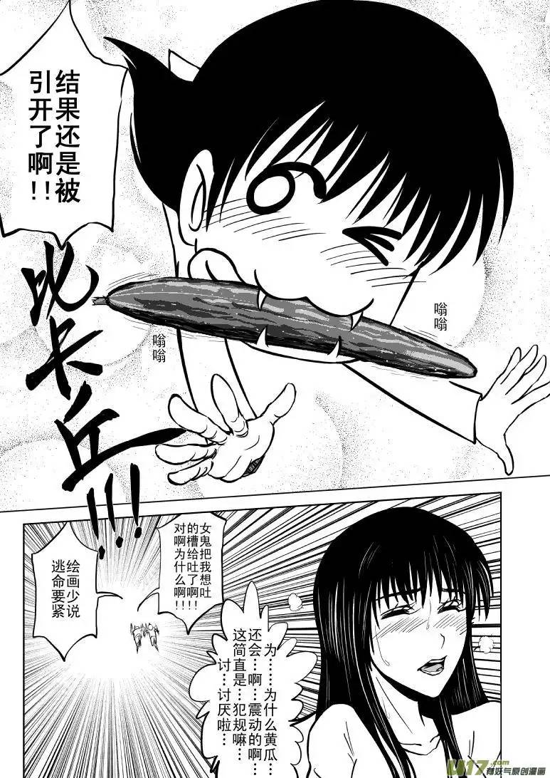 十万个冷笑话81059 见鬼篇