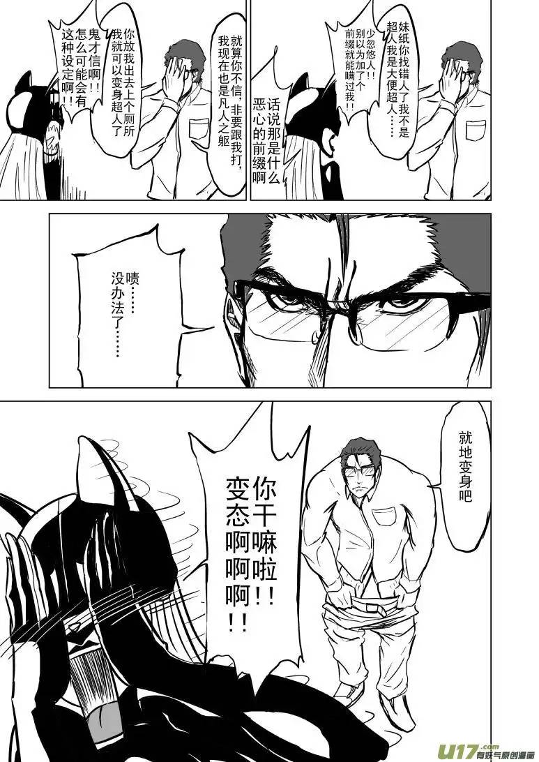 十万个冷笑话81060超人会飞