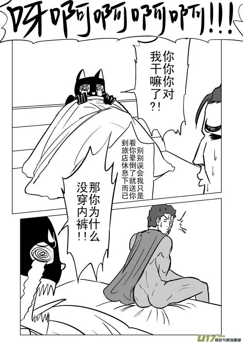 十万个冷笑话81060超人会飞
