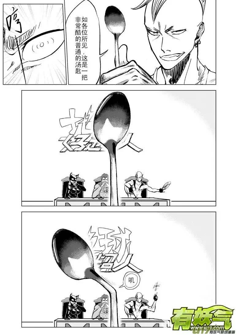 十万个冷笑话100101 超能会2