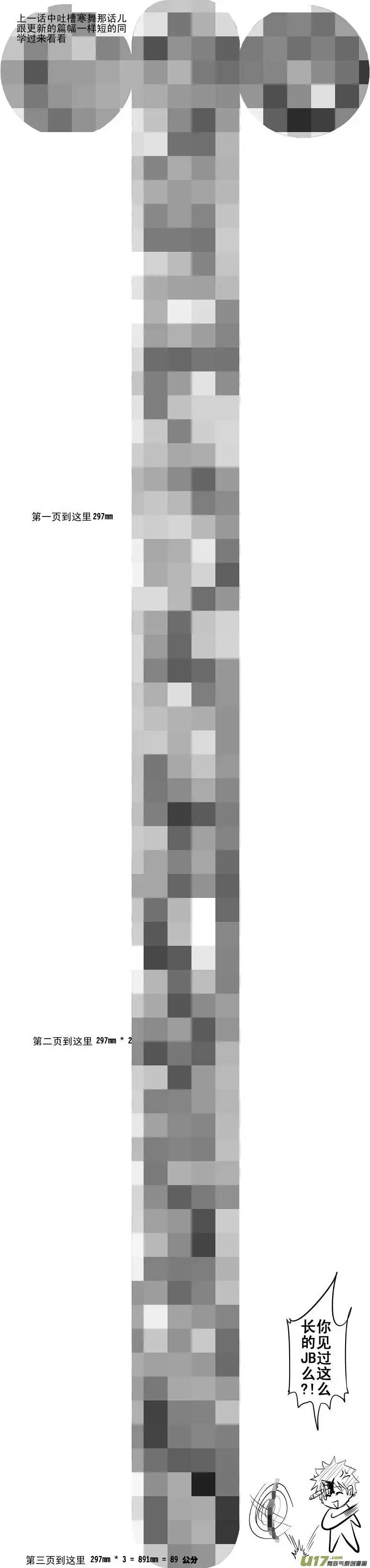 十万个冷笑话100102 超能会3