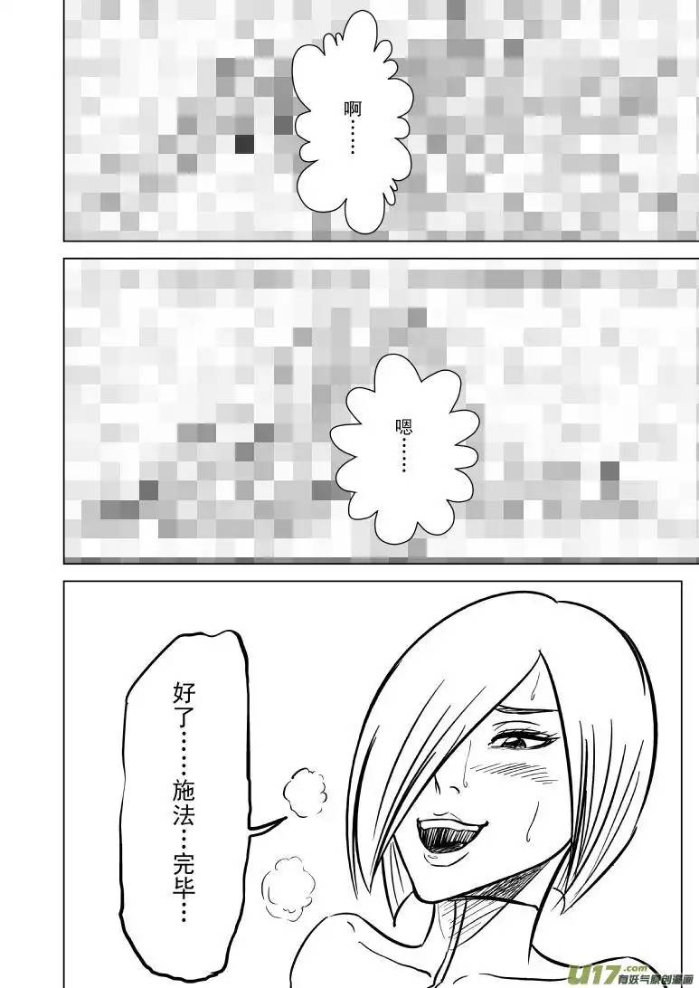 十万个冷笑话100103 超能会