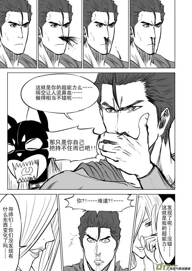 十万个冷笑话100103 超能会