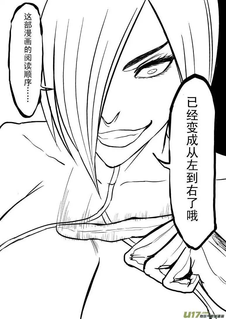 十万个冷笑话100103 超能会
