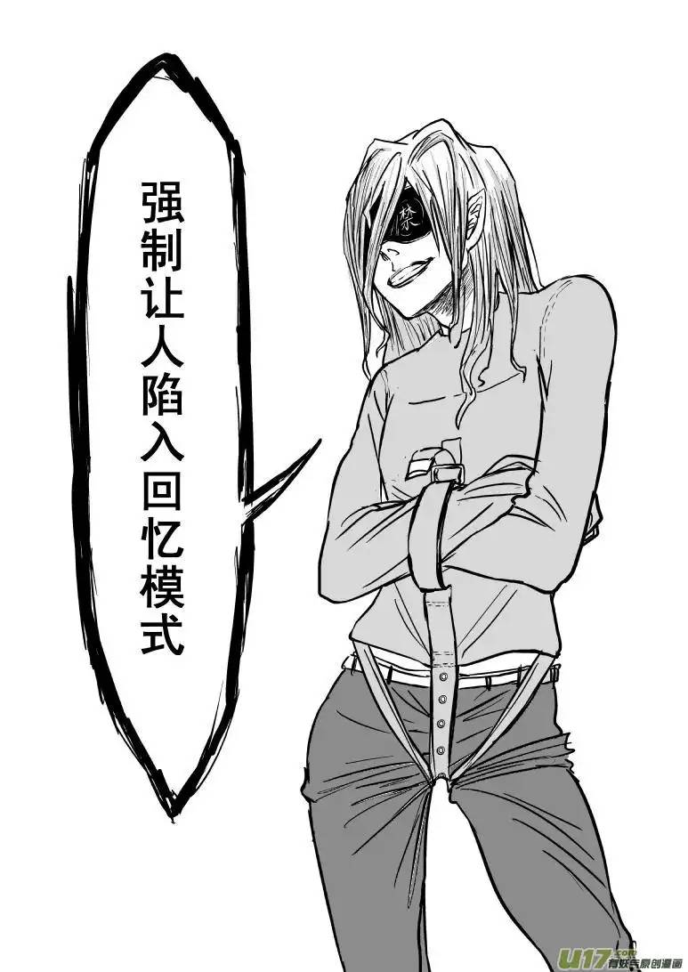 十万个冷笑话100104 超能会