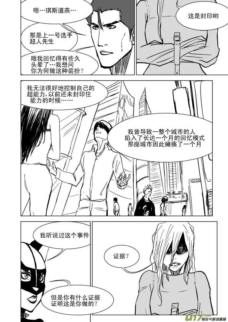 十万个冷笑话100104 超能会