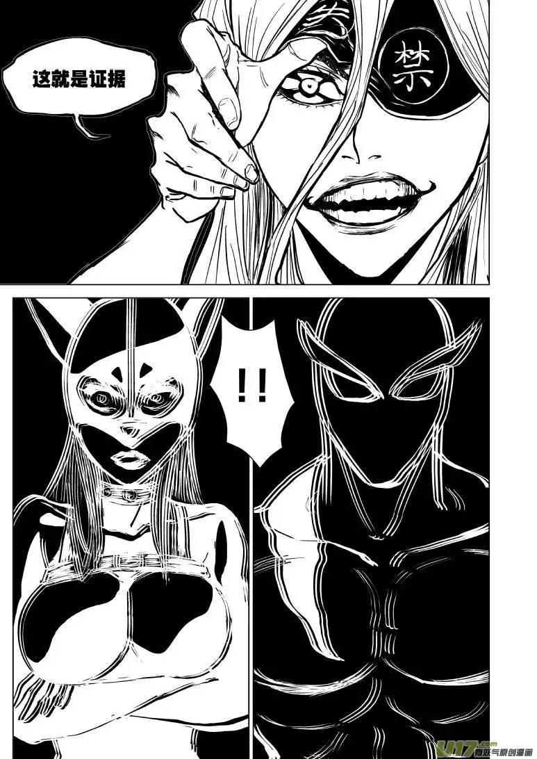 十万个冷笑话100104 超能会