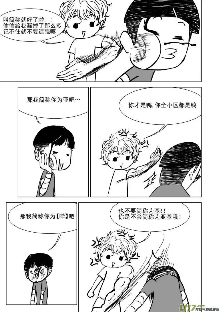 十万个冷笑话100104 超能会