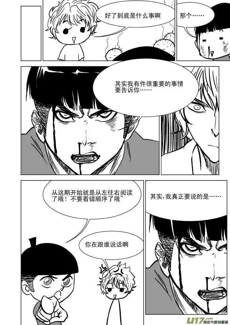 十万个冷笑话100104 超能会
