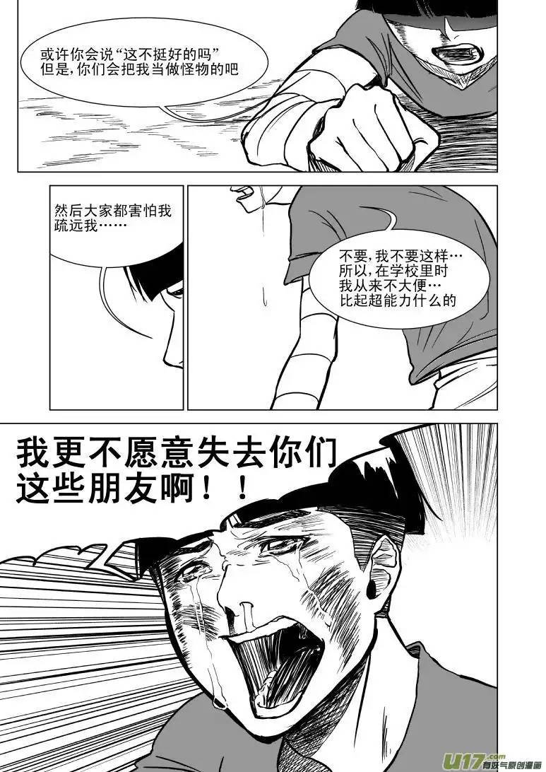 十万个冷笑话100104 超能会