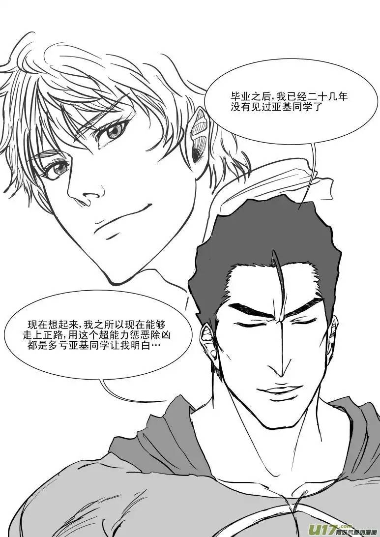 十万个冷笑话100104 超能会