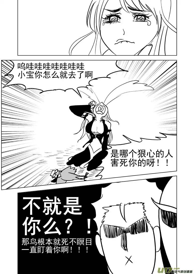 十万个冷笑话100103.5 超能会