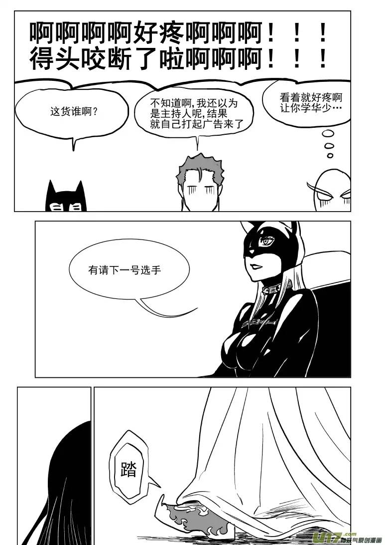 十万个冷笑话100103.5 超能会