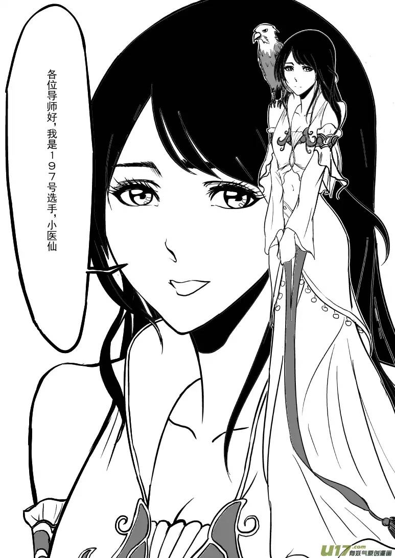 十万个冷笑话100103.5 超能会