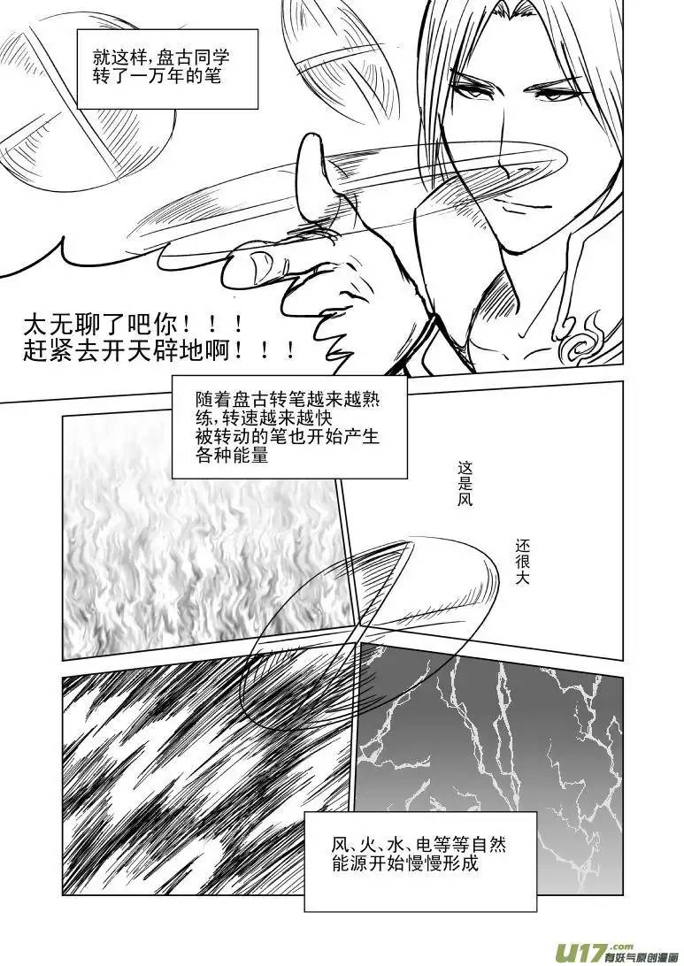 十万个冷笑话100105超能会