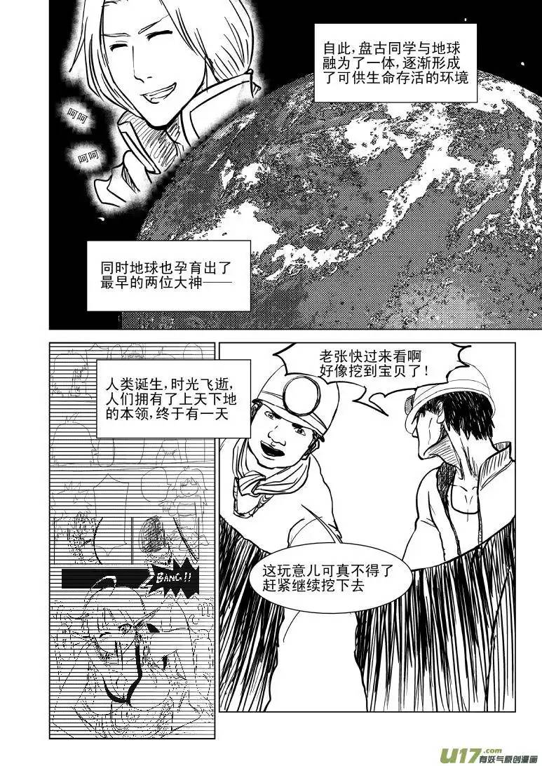 十万个冷笑话100105超能会