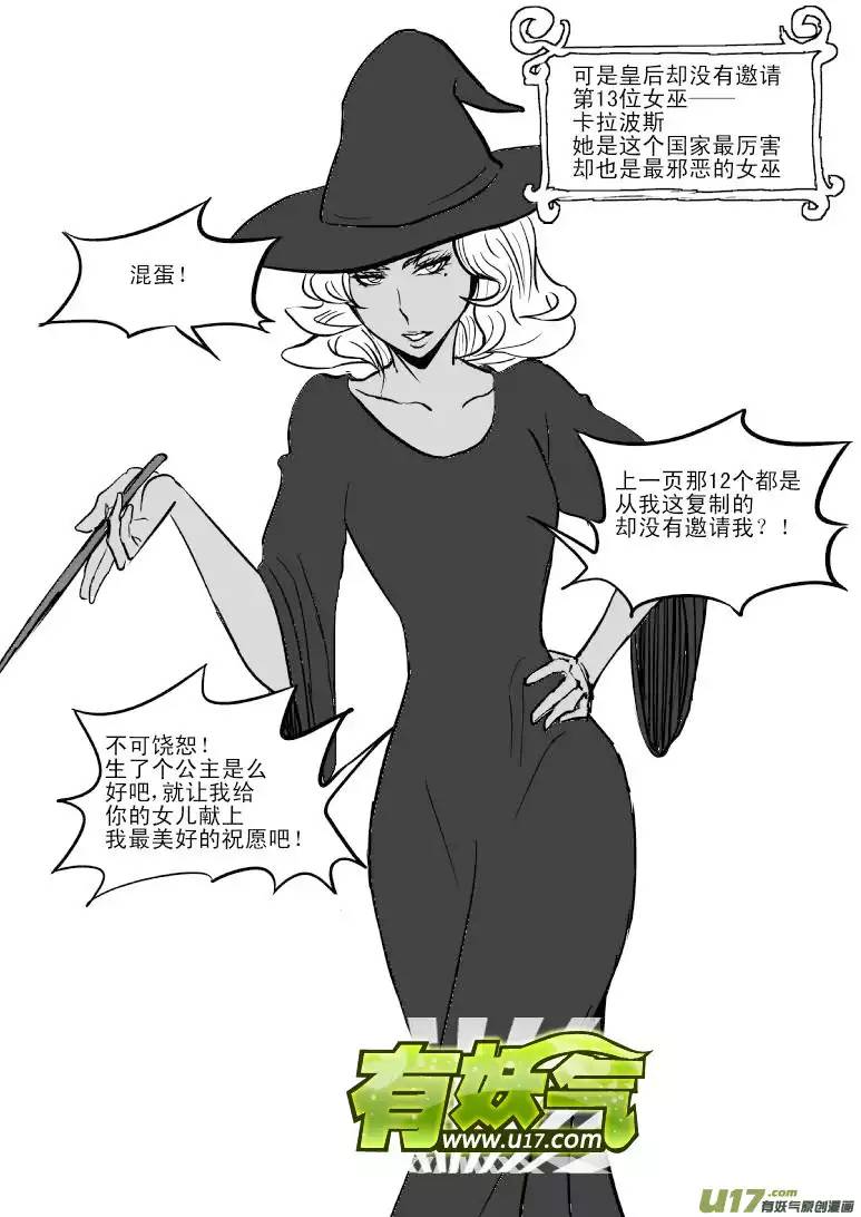 十万个冷笑话50880 白雪公主篇