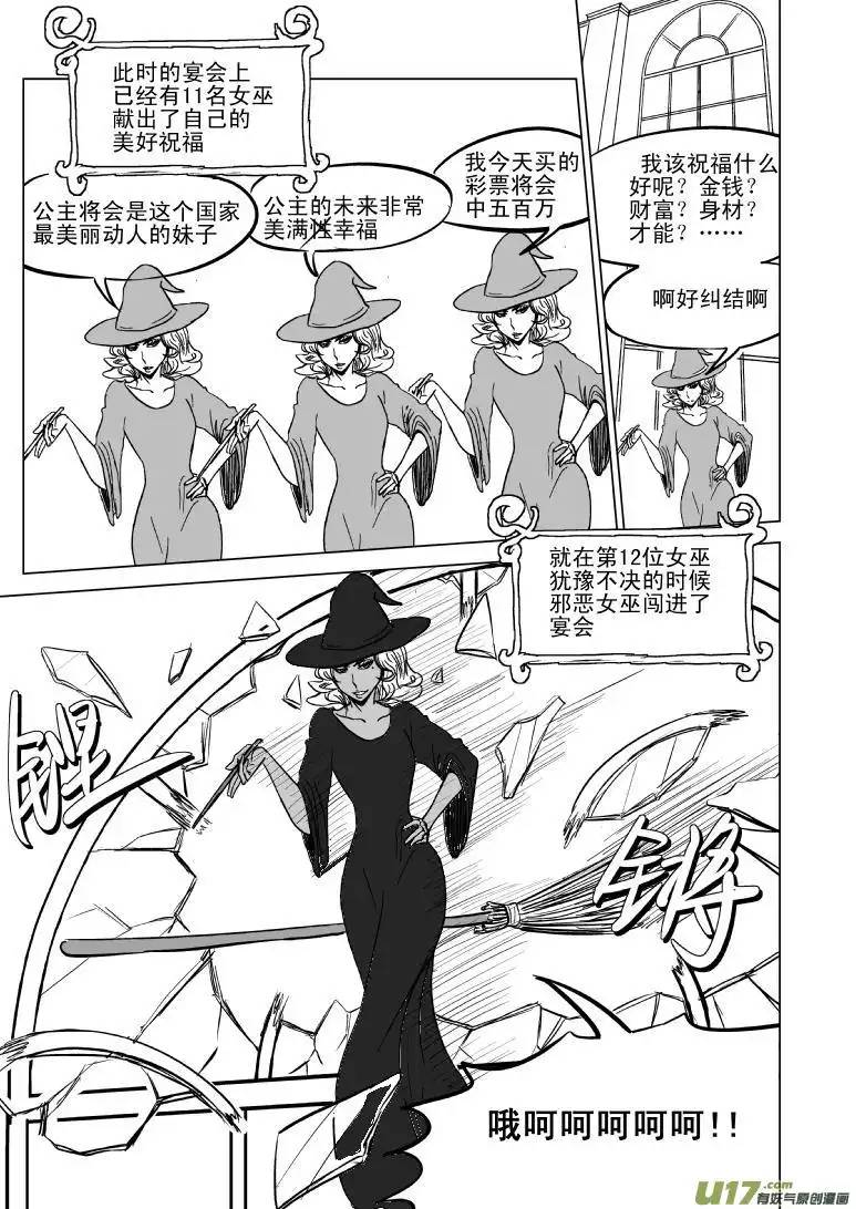 十万个冷笑话50880 白雪公主篇