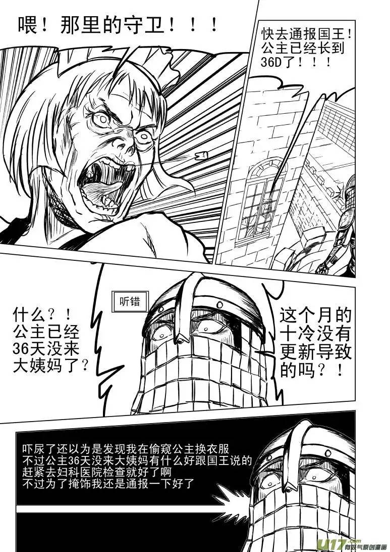 十万个冷笑话50881 白雪公主篇
