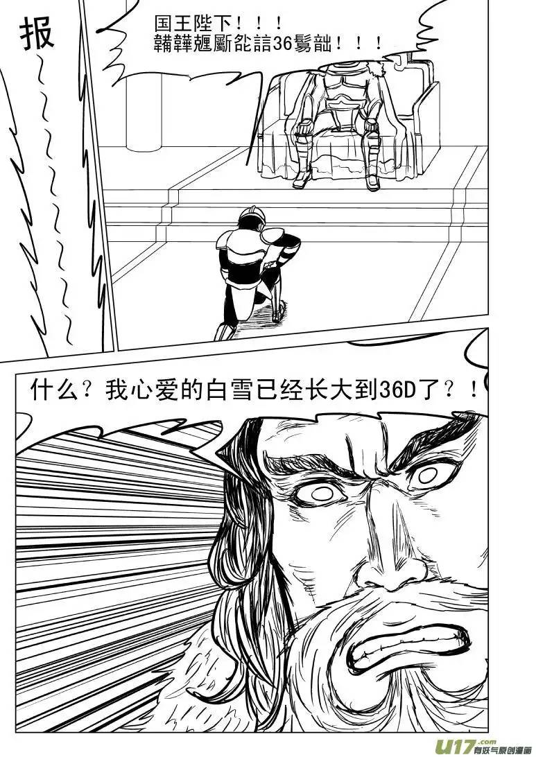 十万个冷笑话50881 白雪公主篇