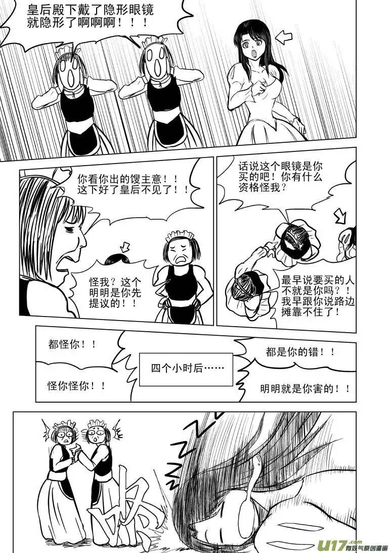 十万个冷笑话50881 白雪公主篇