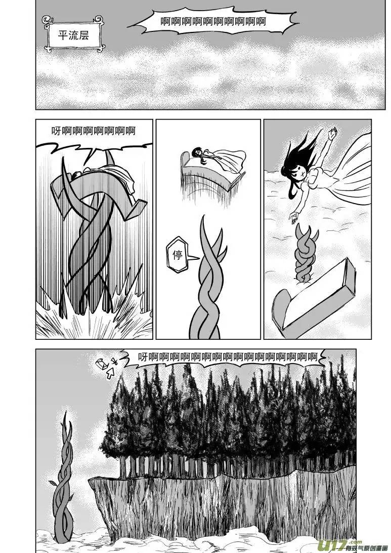 十万个冷笑话50882 白雪篇