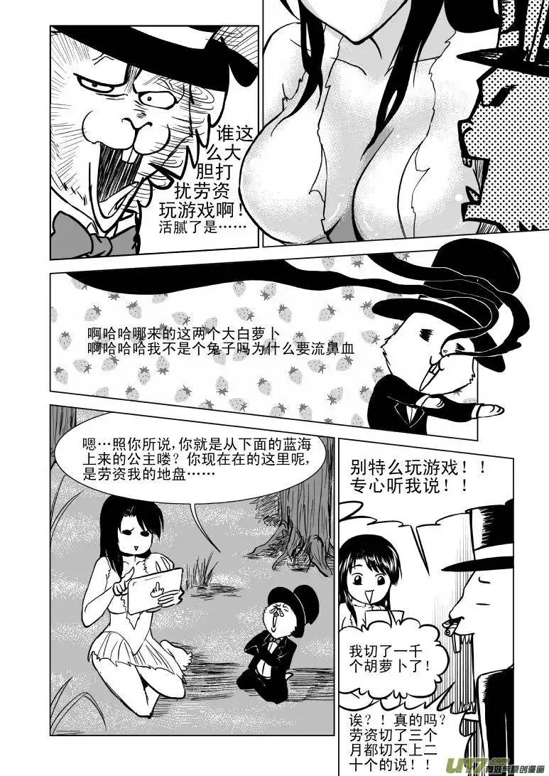 十万个冷笑话50883 白雪篇
