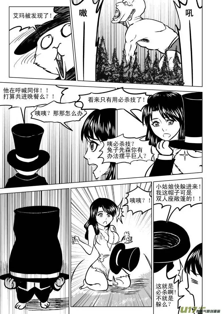十万个冷笑话50883 白雪篇