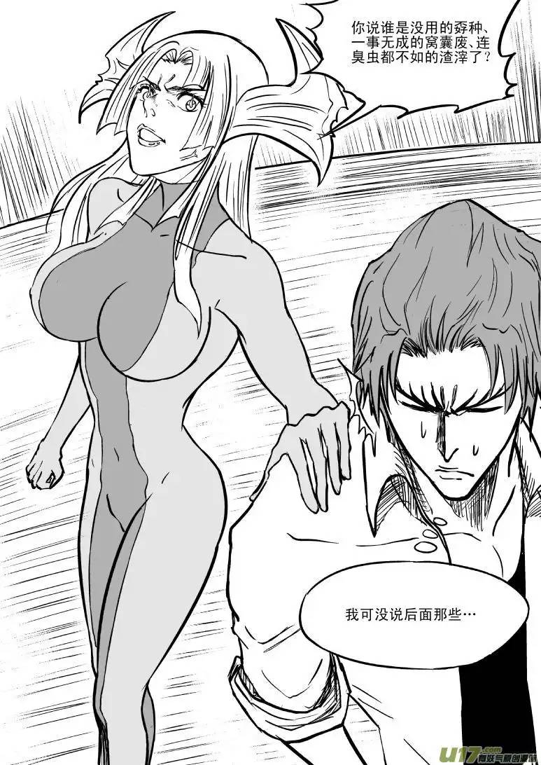 十万个冷笑话99900 怪兽女友篇