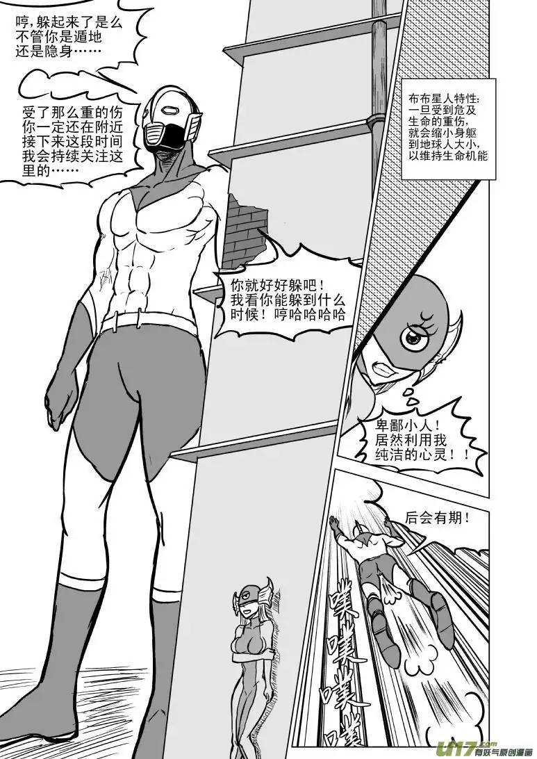 十万个冷笑话99900 怪兽女友篇