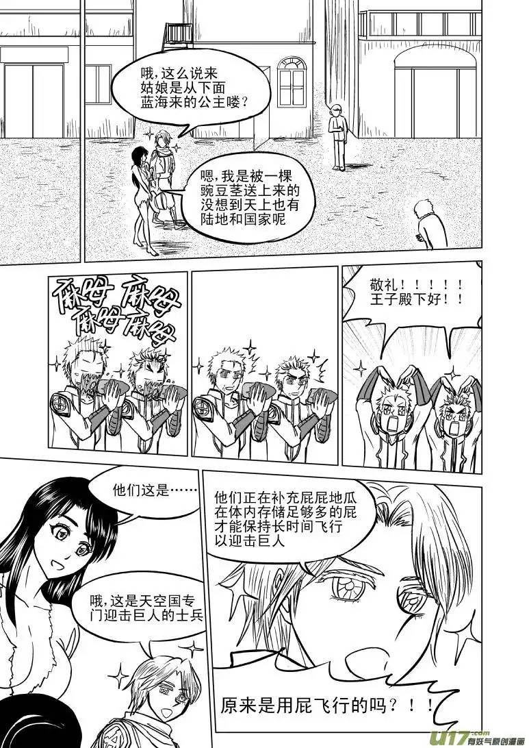 十万个冷笑话50885 白雪篇