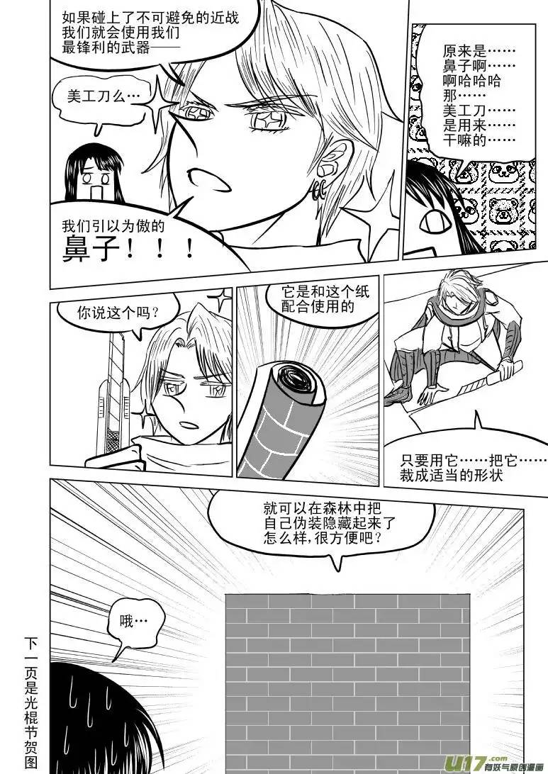 十万个冷笑话50885 白雪篇