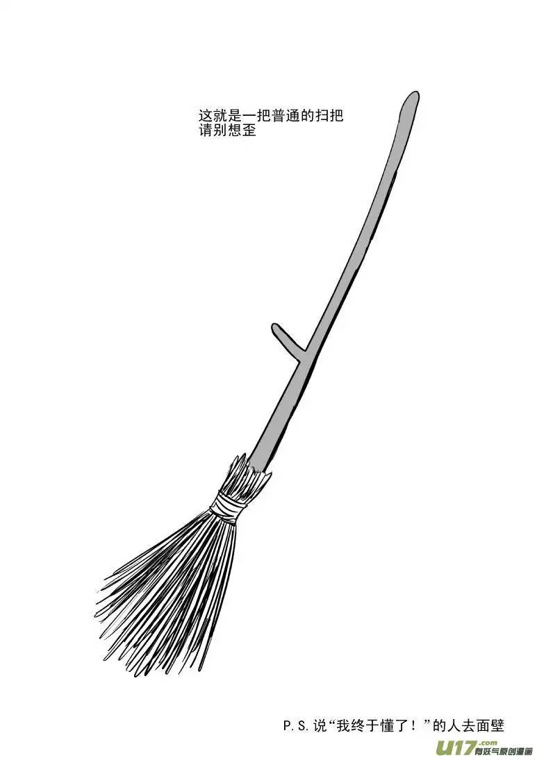 十万个冷笑话50885 白雪篇