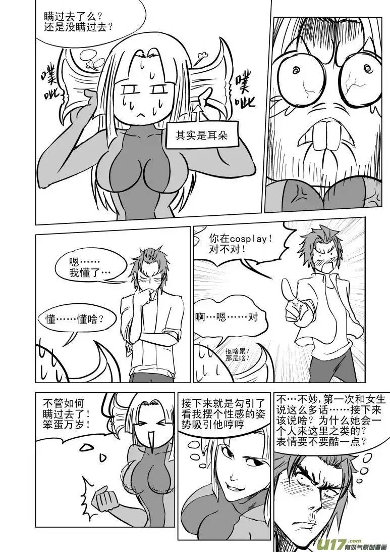 十万个冷笑话99901 怪兽女友篇