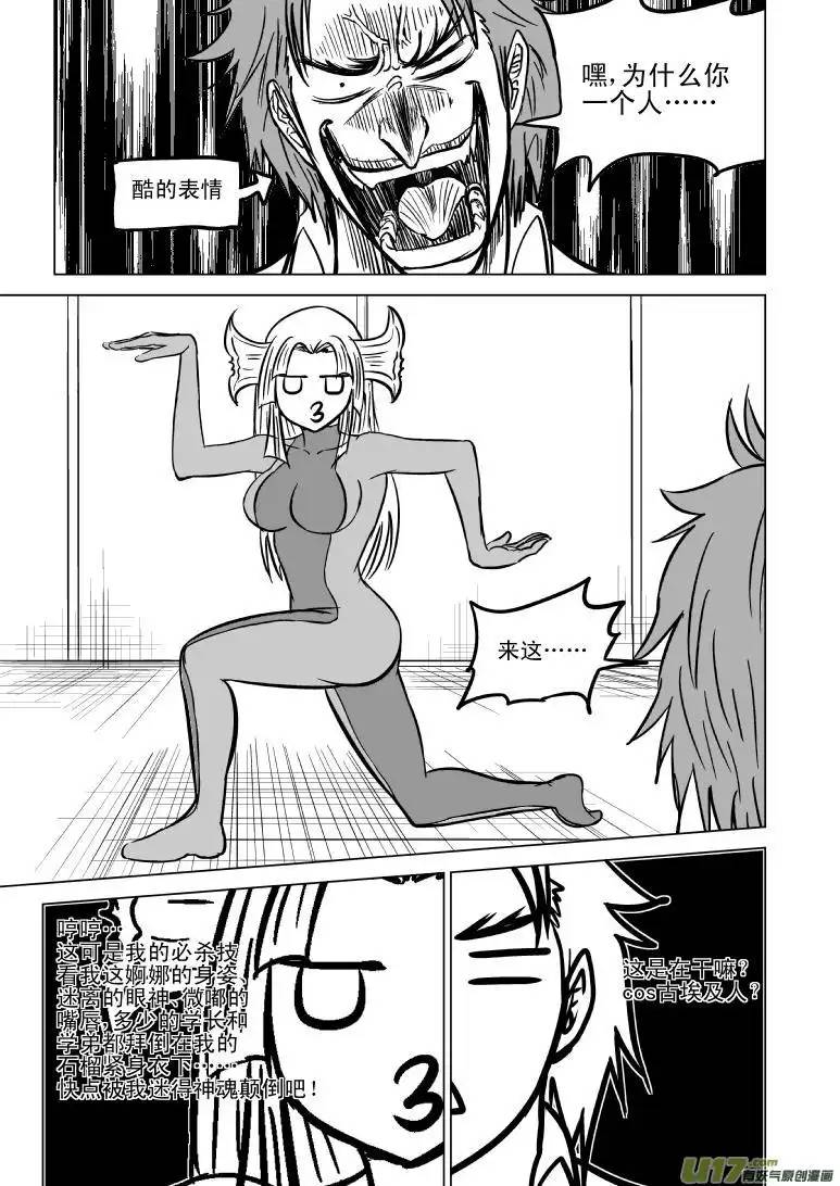 十万个冷笑话99901 怪兽女友篇