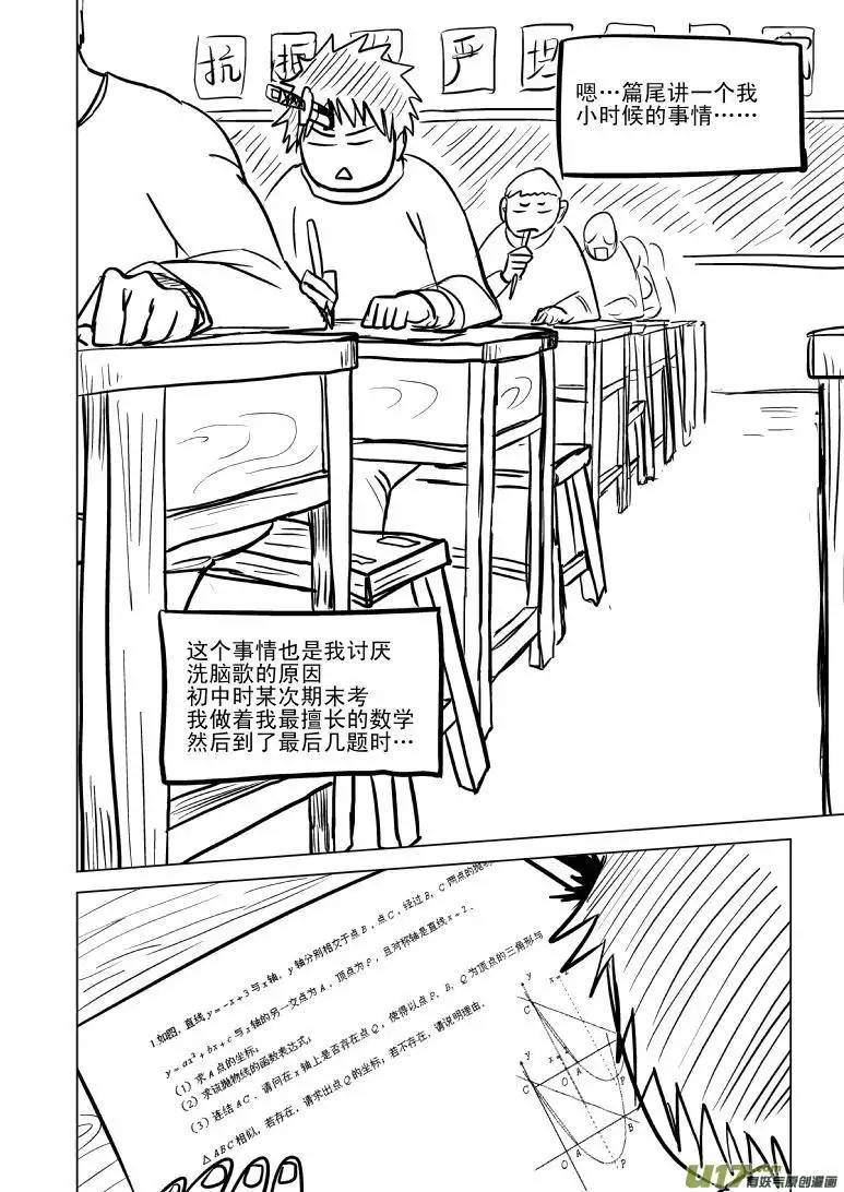 十万个冷笑话99901 怪兽女友篇