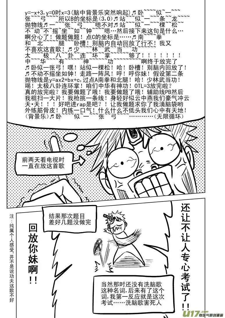 十万个冷笑话99901 怪兽女友篇