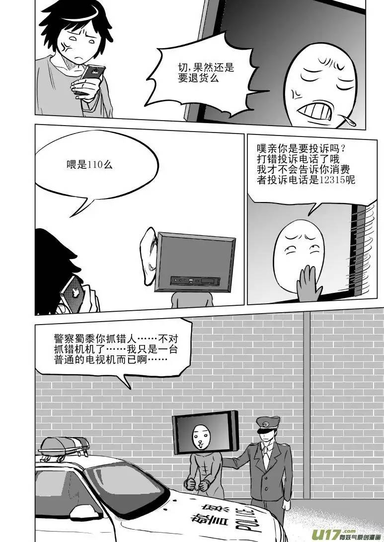 十万个冷笑话99801