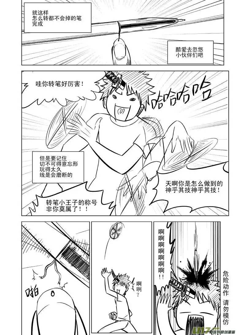 十万个冷笑话99801
