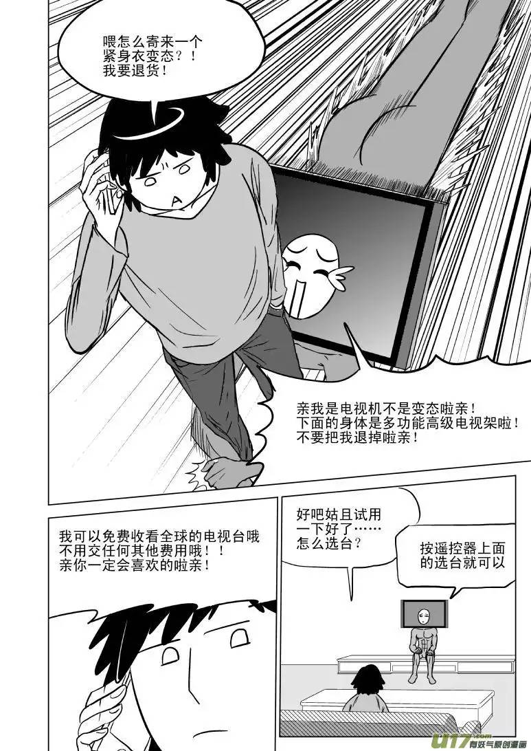 十万个冷笑话99801