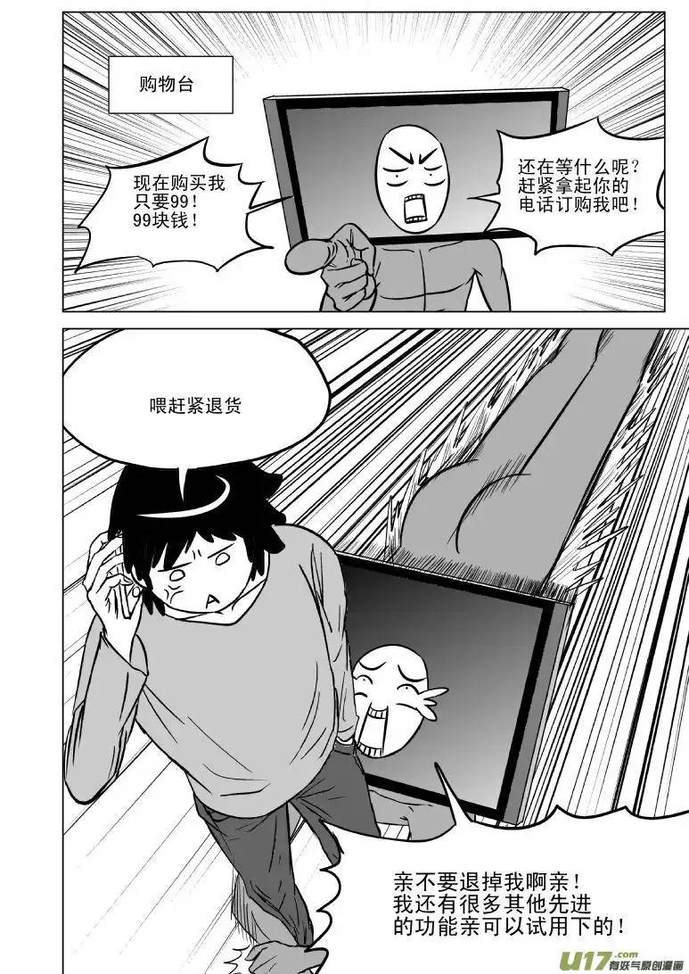 十万个冷笑话99801
