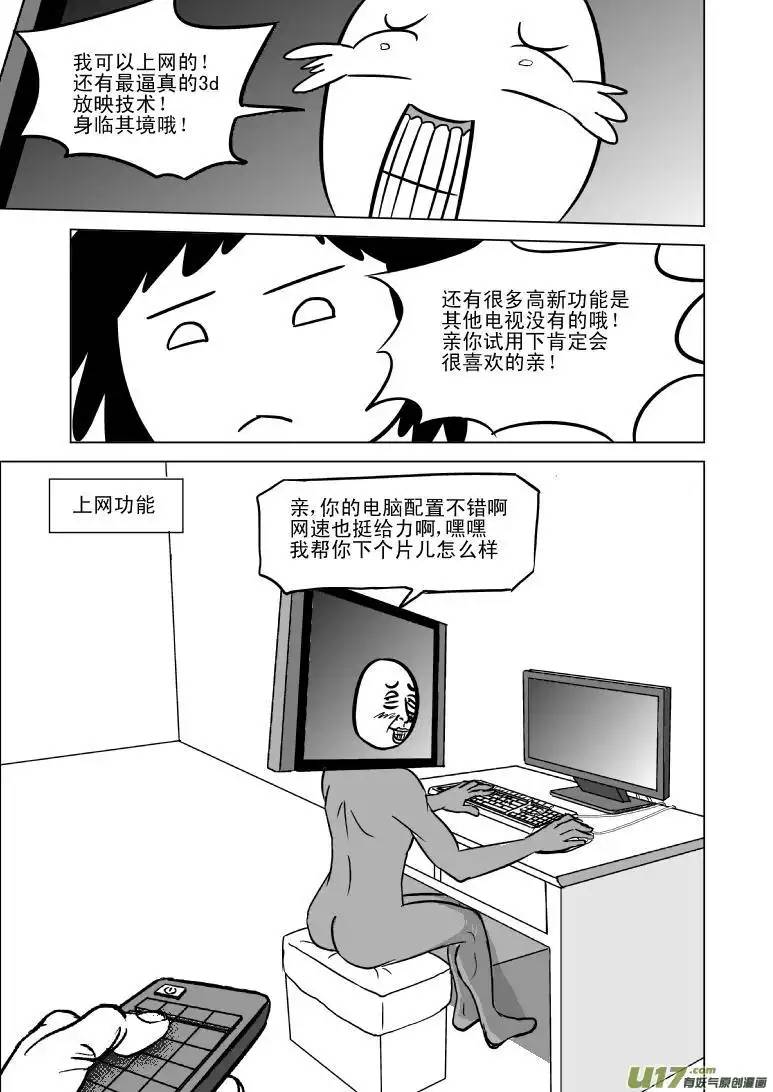 十万个冷笑话99801
