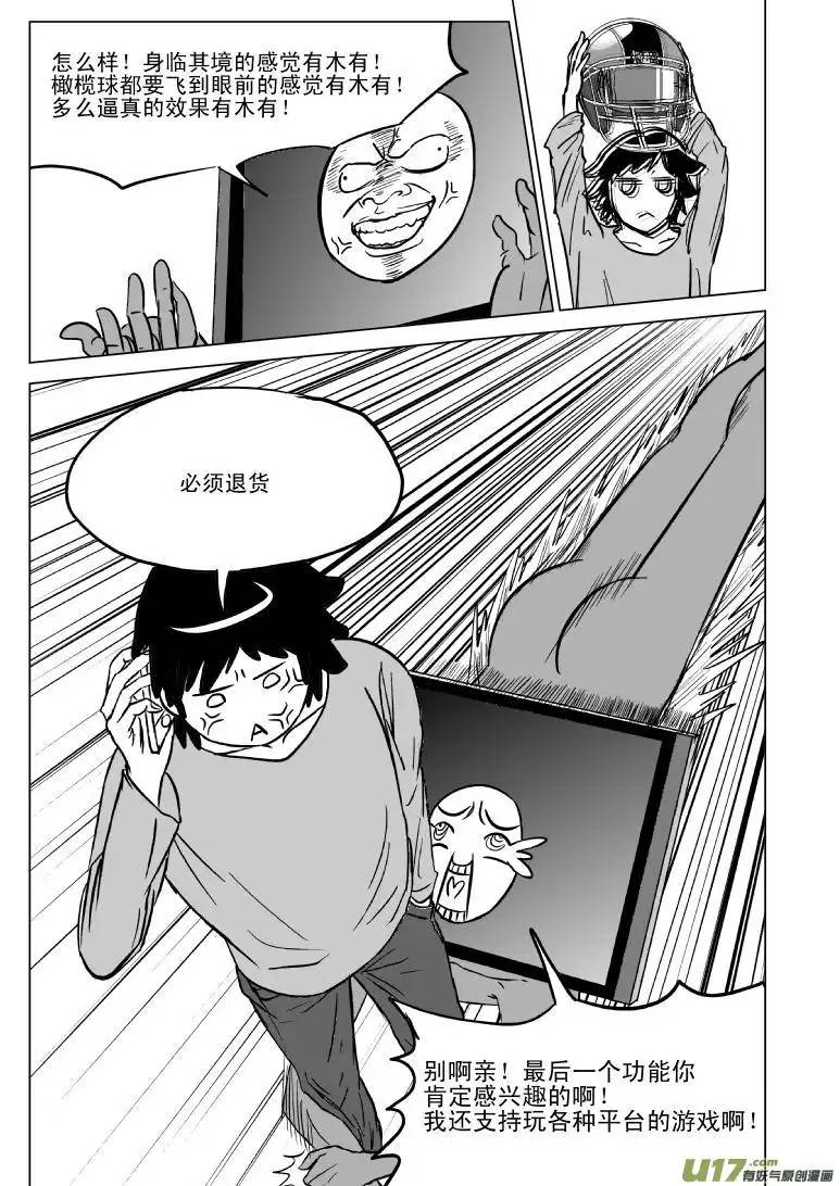 十万个冷笑话99801