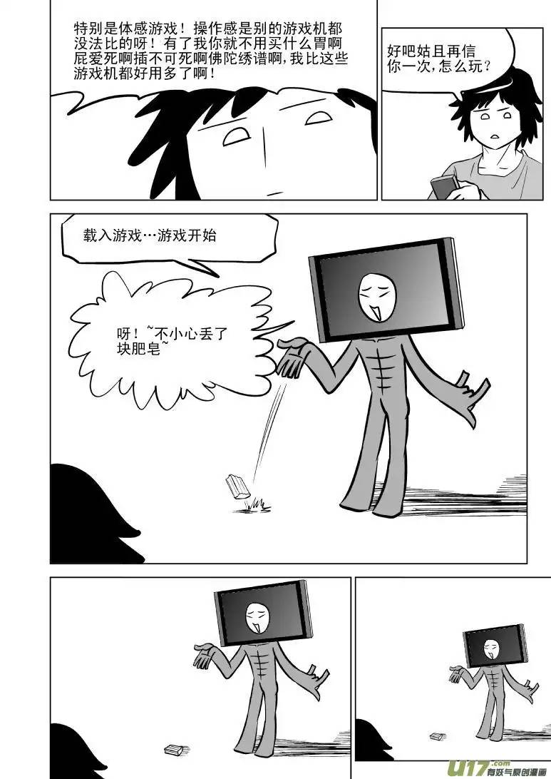 十万个冷笑话99801